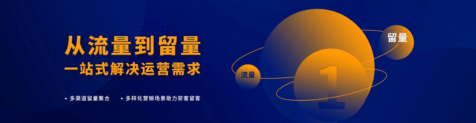 南海百度信息流