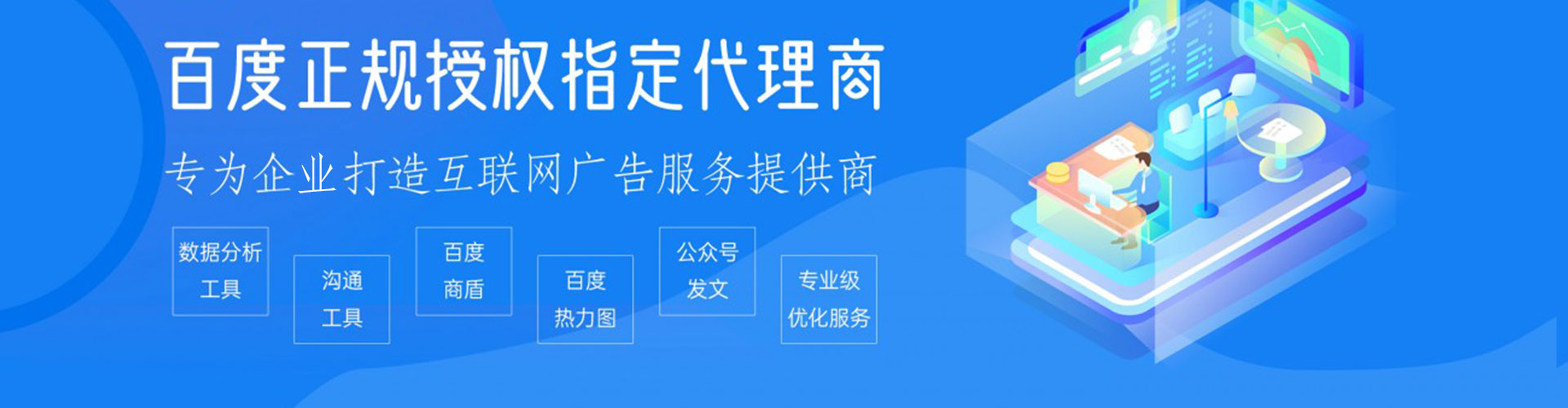 南海竞价托管